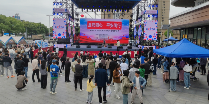 浙江瑞安：举办2024年反邪教宣传月    主题文艺汇演204.png